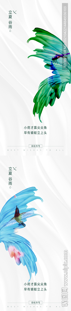 立夏