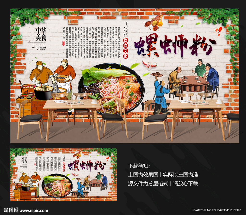 螺蛳粉