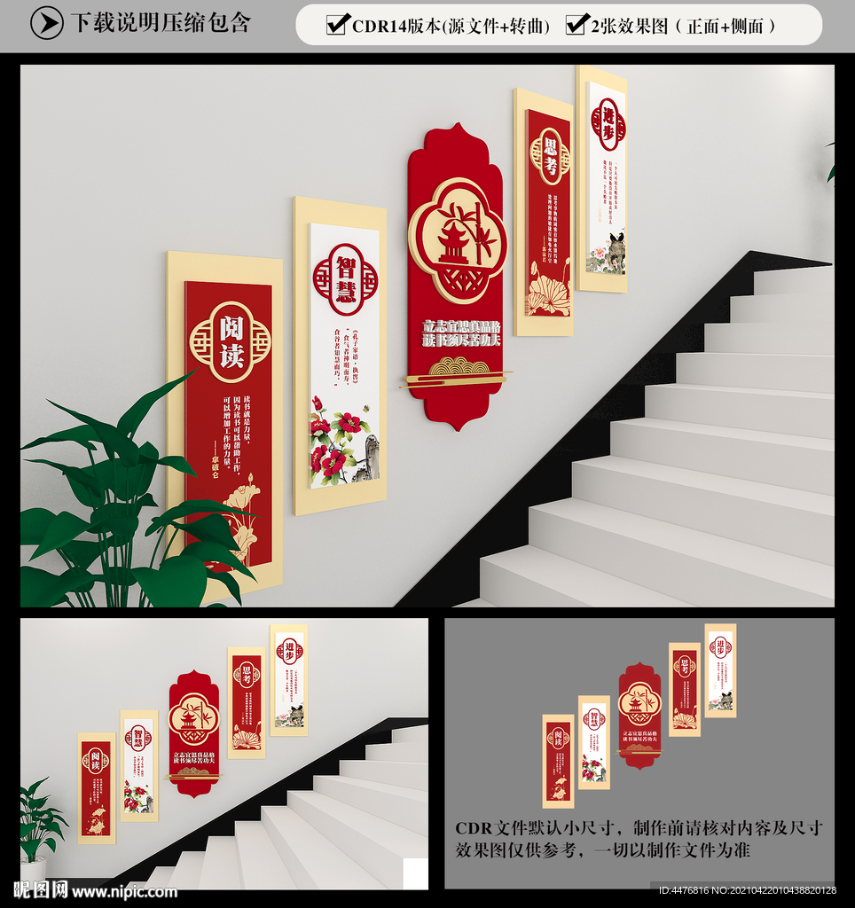 校园楼梯文化