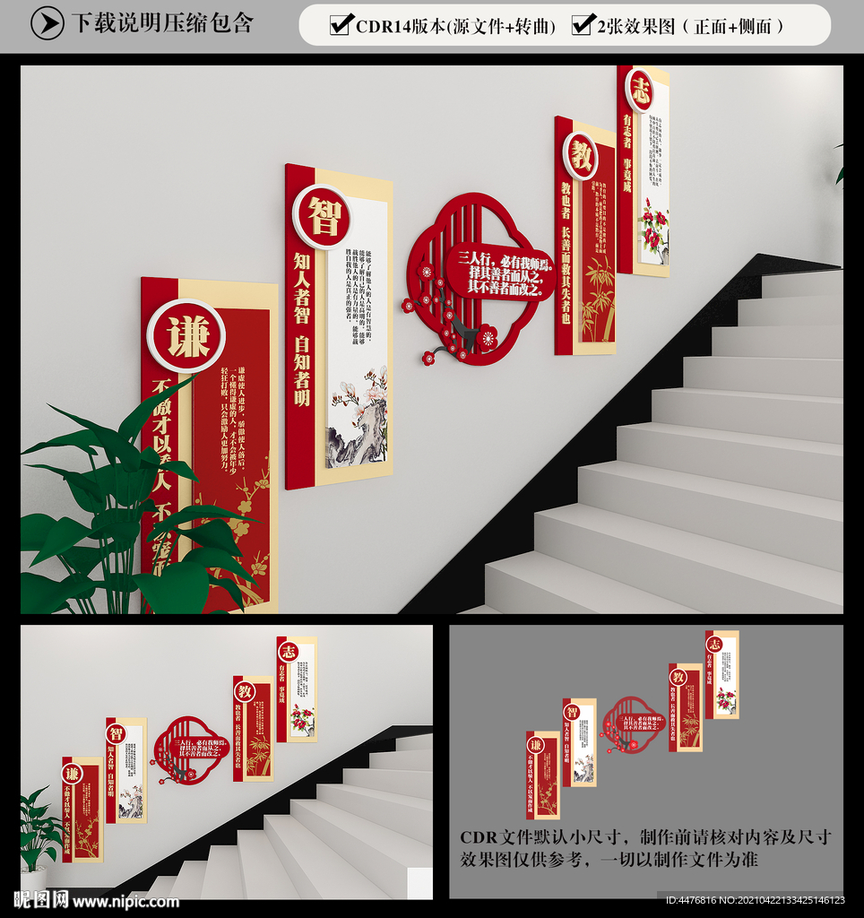 校园楼梯文化