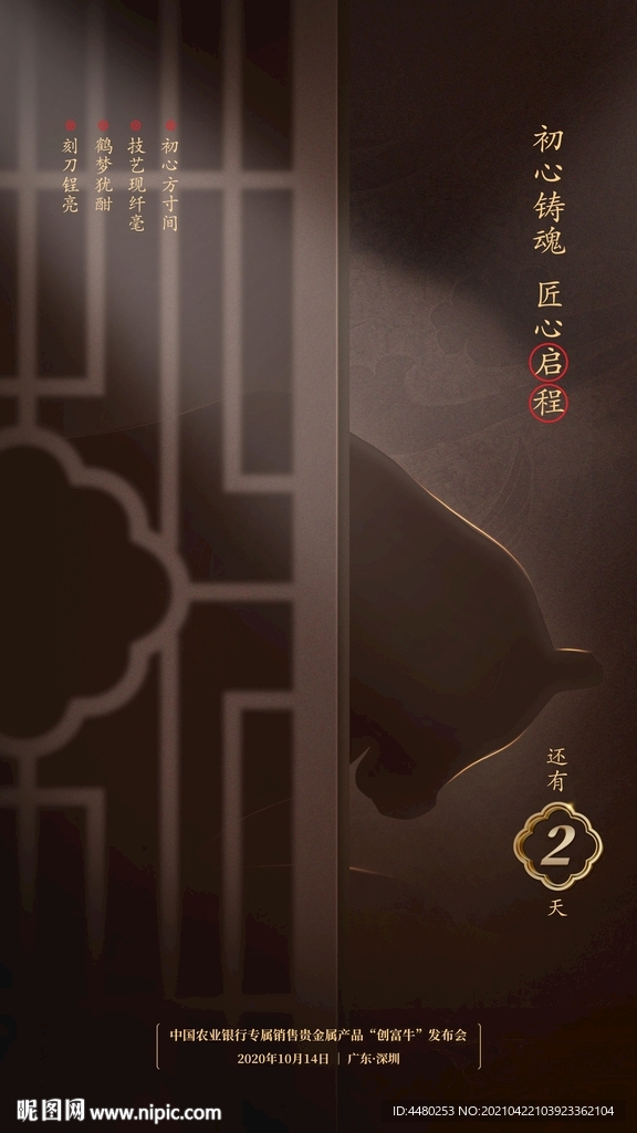 倒计时
