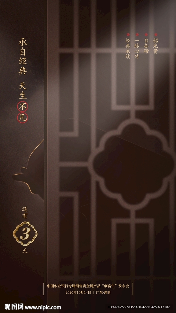 倒计时