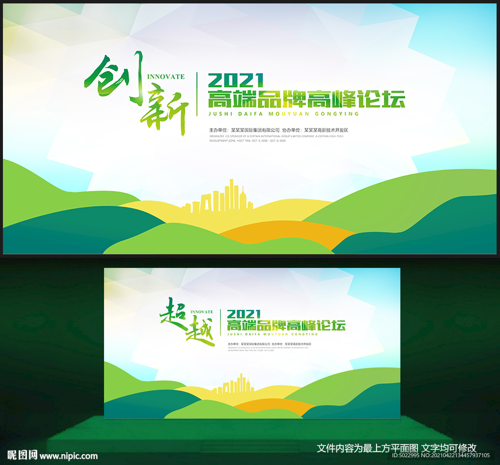 绿色背景