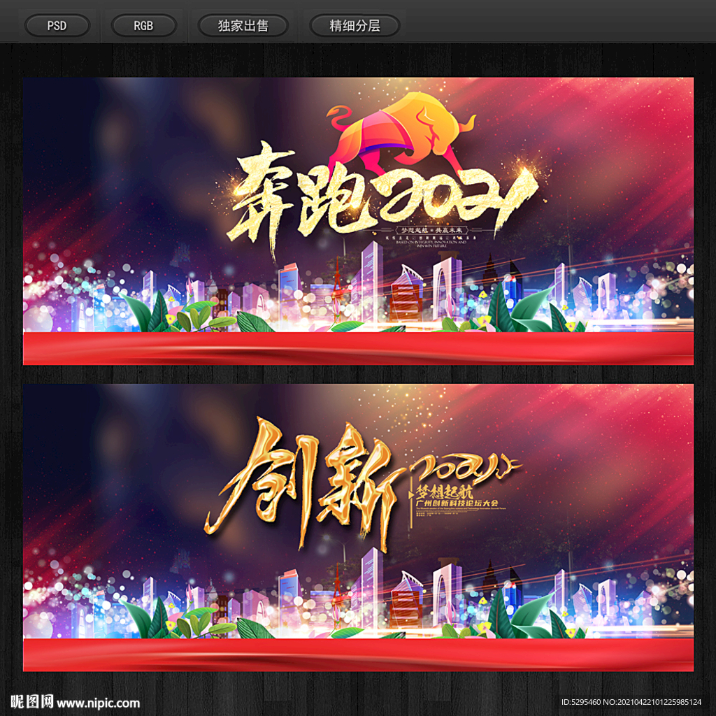 展板背景