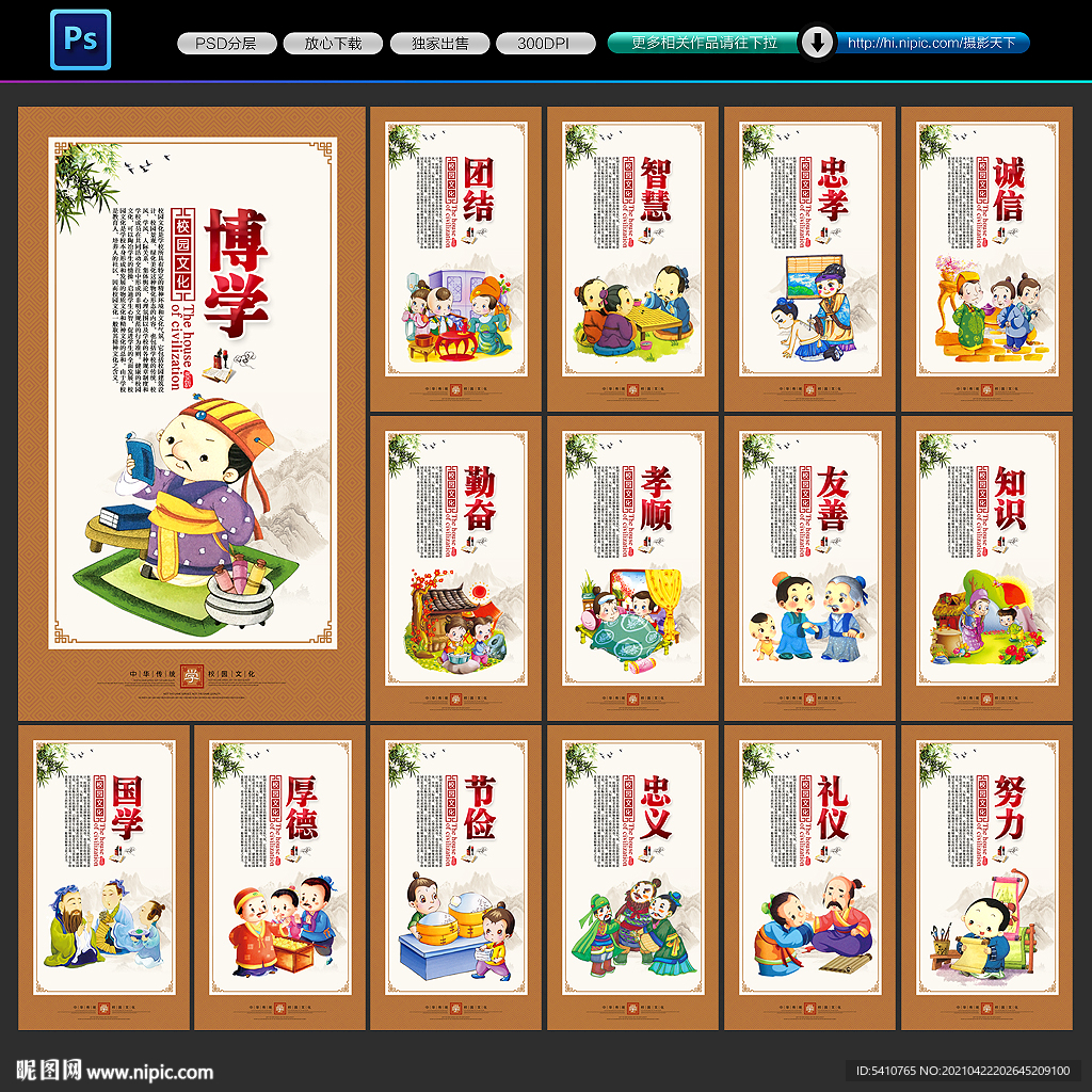 校园文化