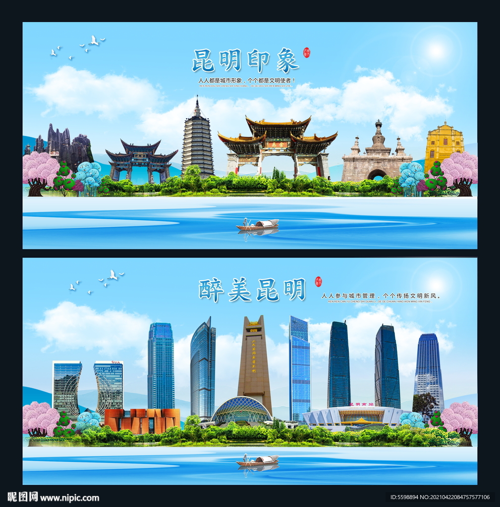 昆明图片