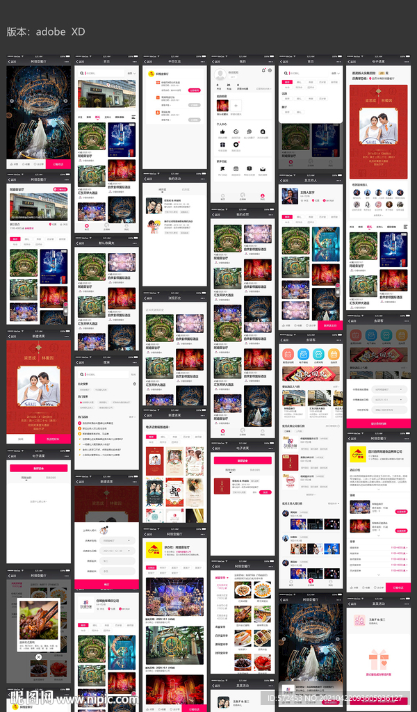 互联网+餐饮行业APP项目UI