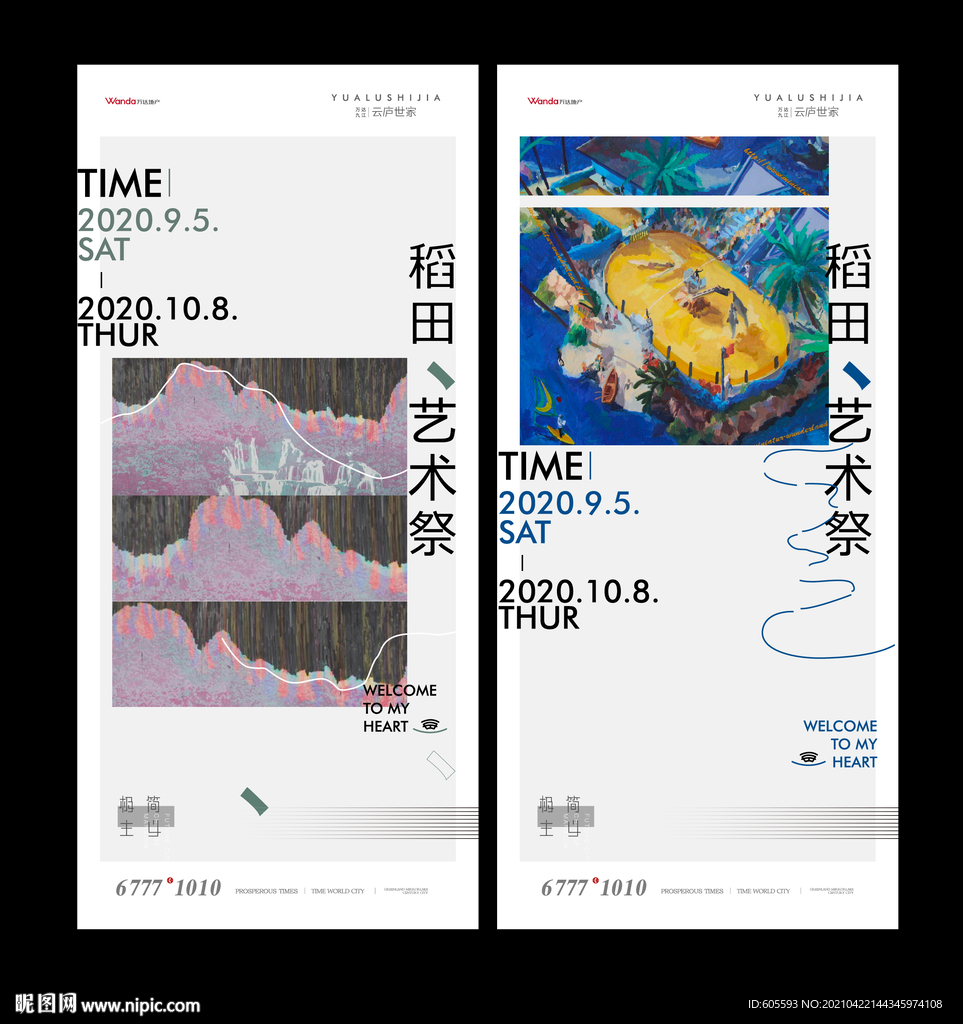 地产系列贴片