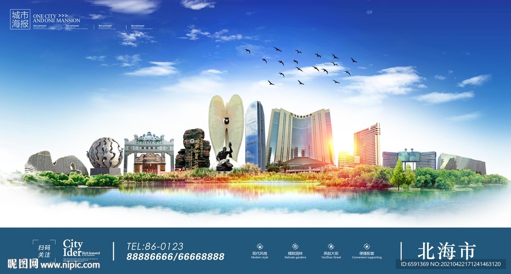 北海