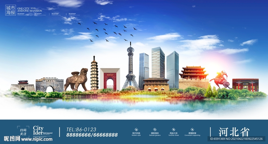 河北海报
