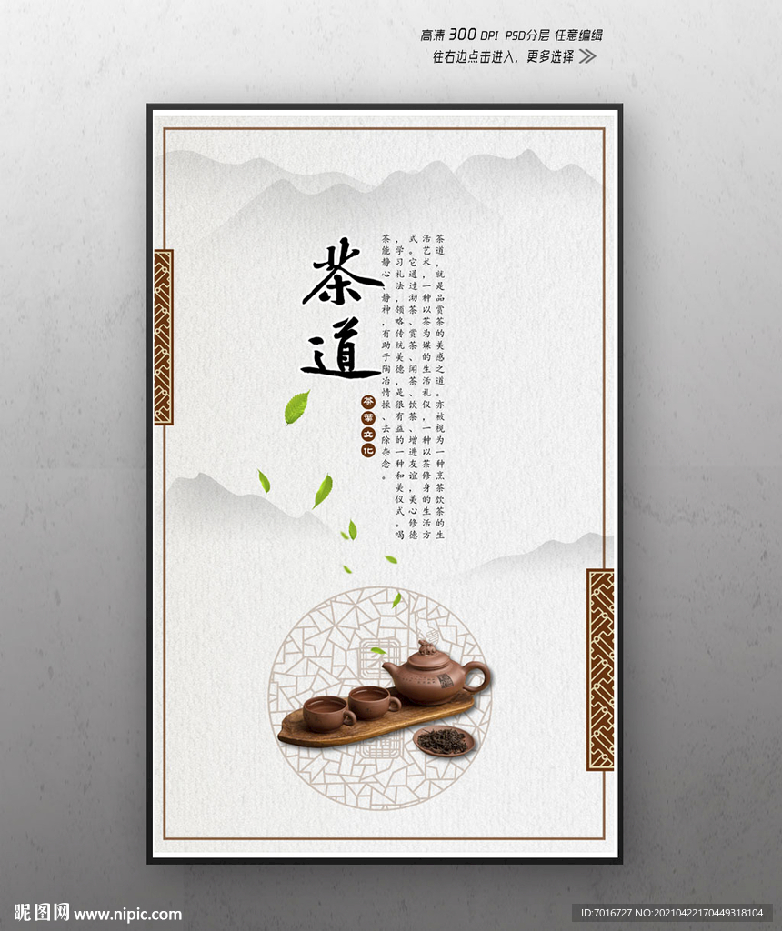 茶道挂画