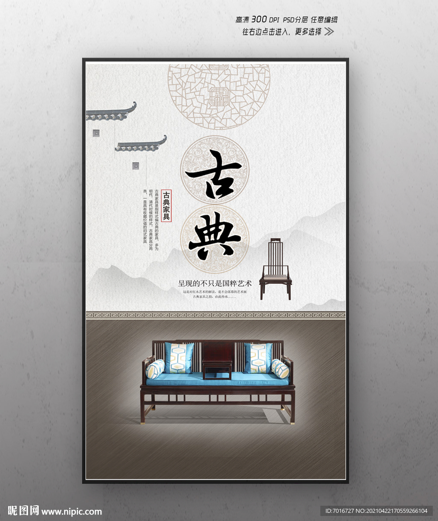 家具文化挂画