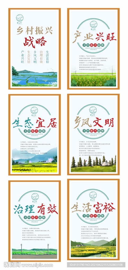 公益展板