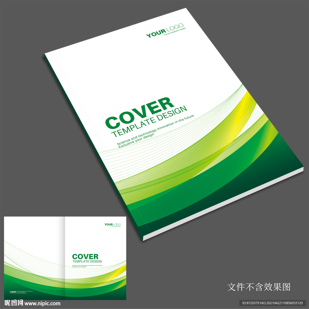 绿色封面