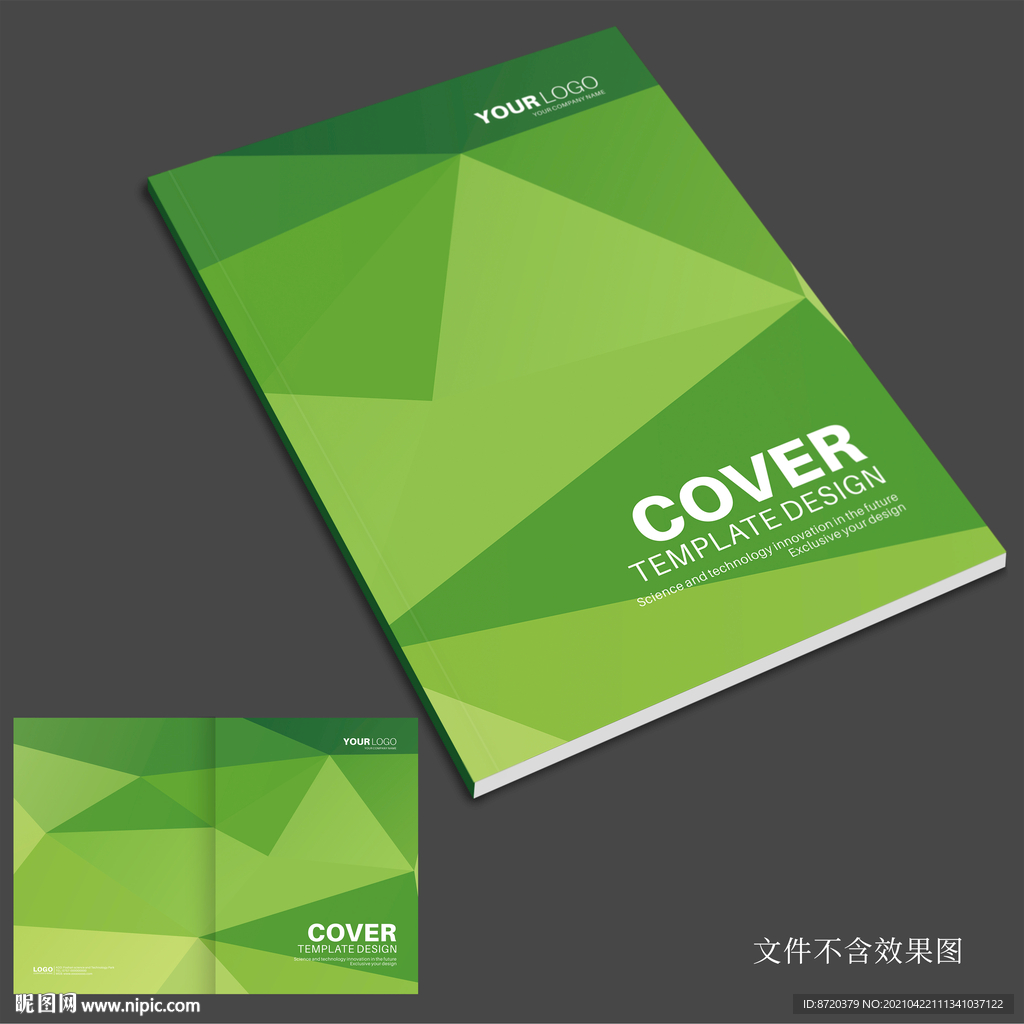 绿色封面