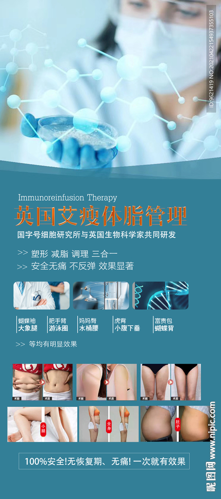 减肥 科学 塑形  减脂 调理