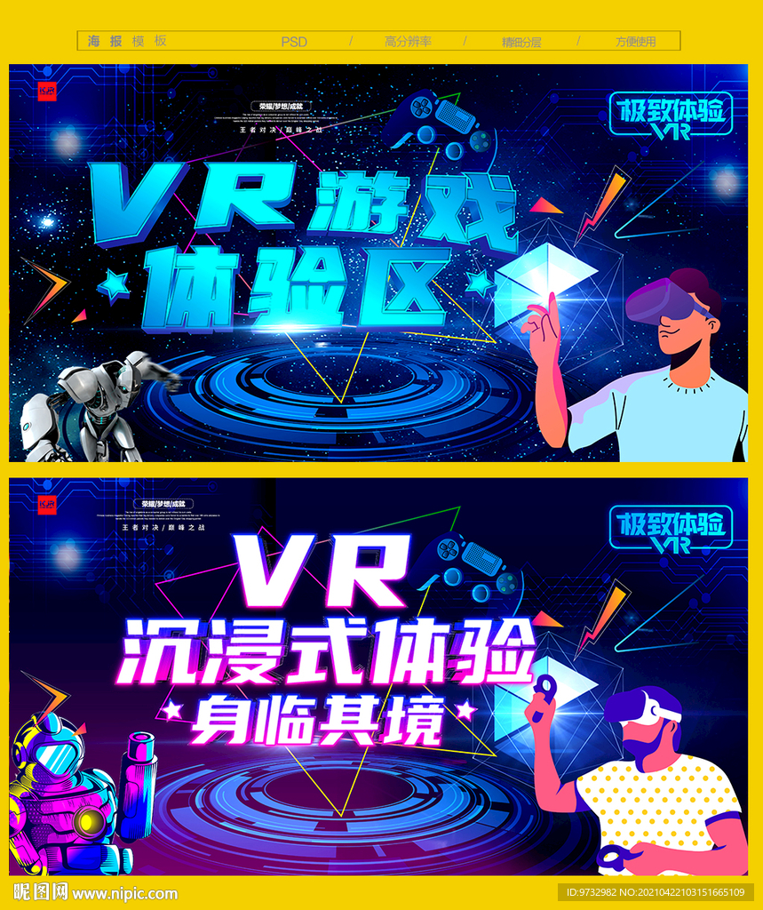 vr游戏