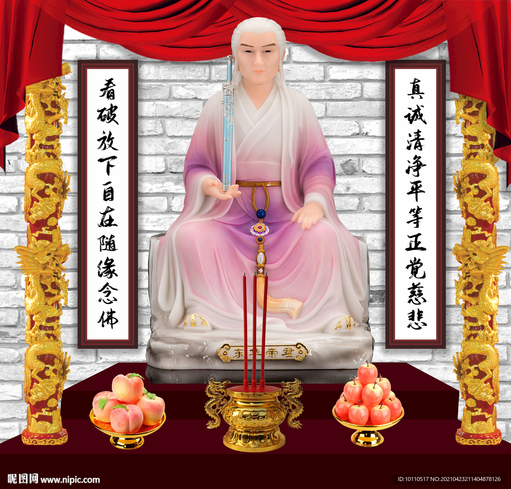 东华帝君 