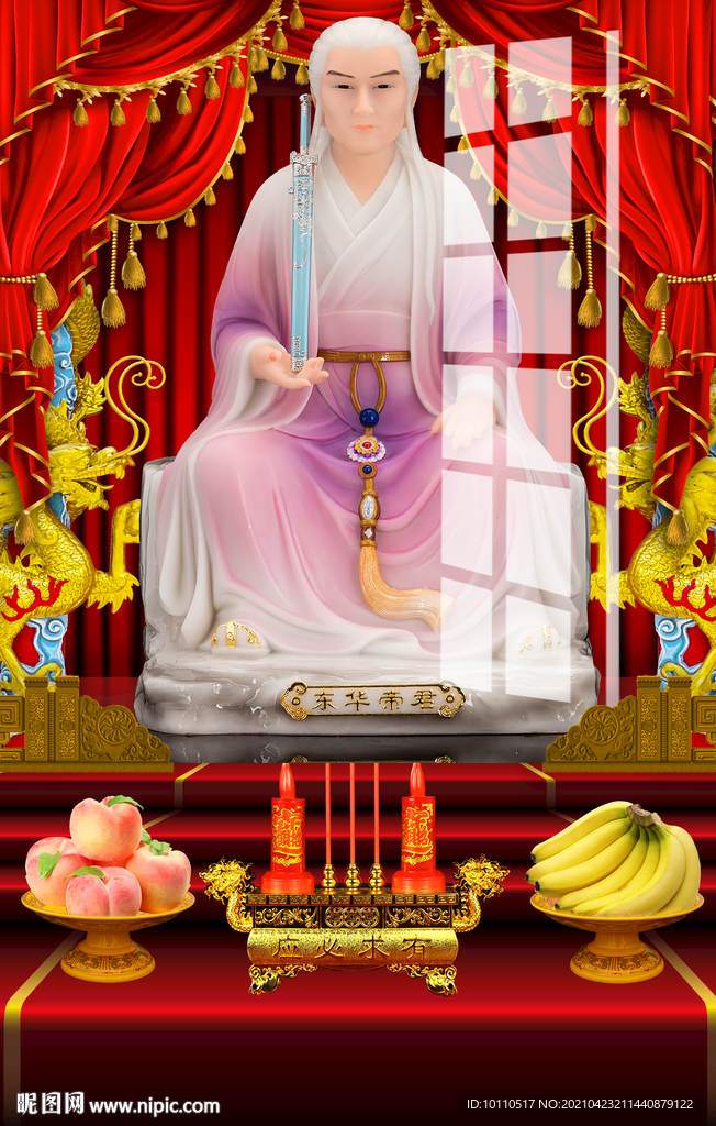 东华帝君 
