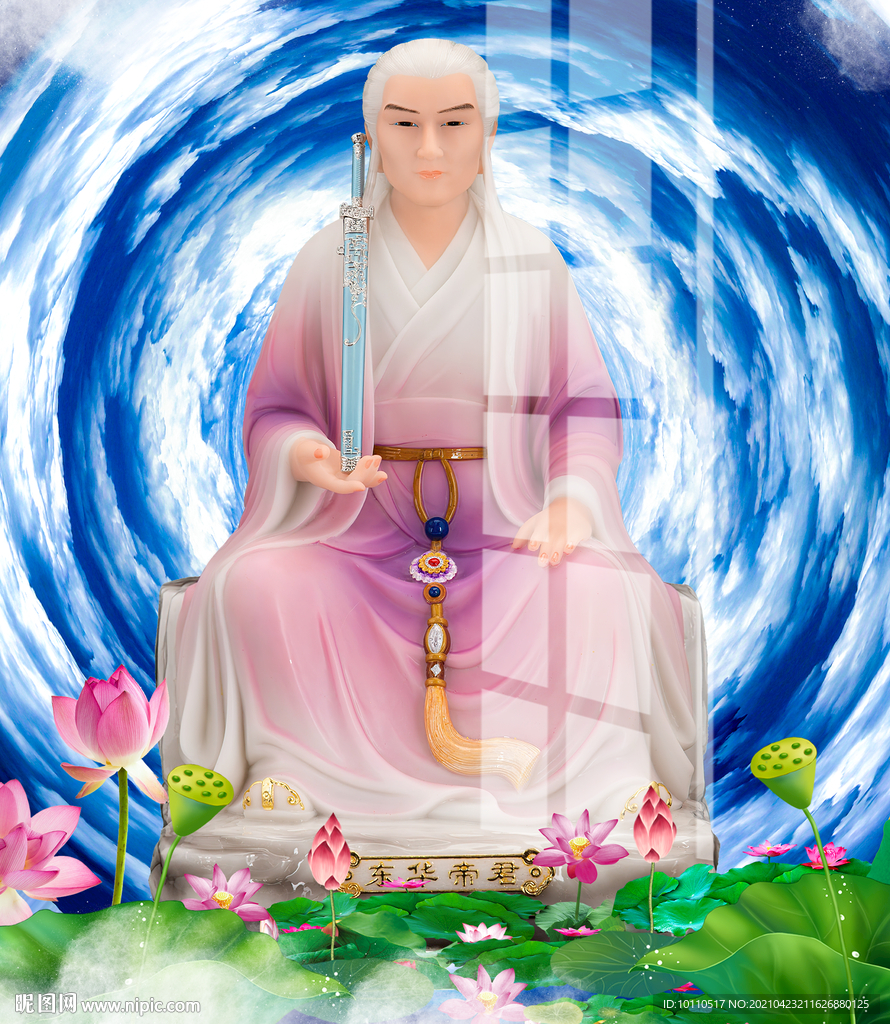 东华帝君 