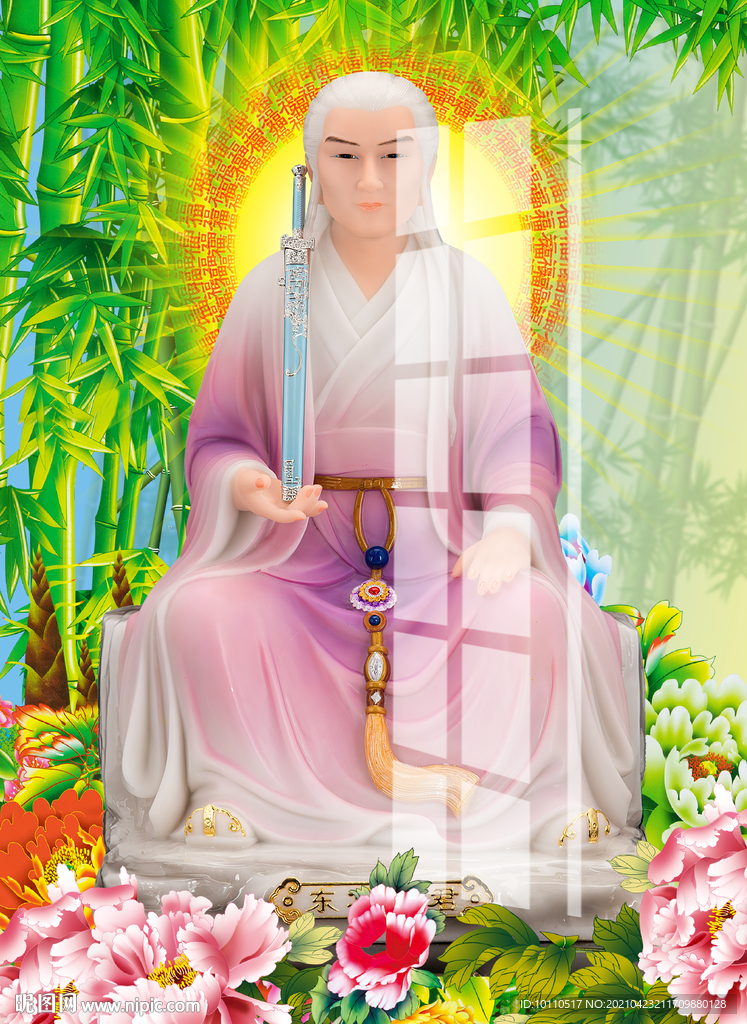 东华帝君 
