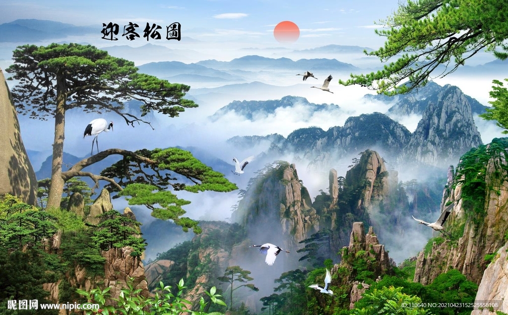 黄山