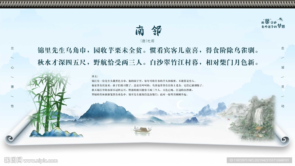 南邻