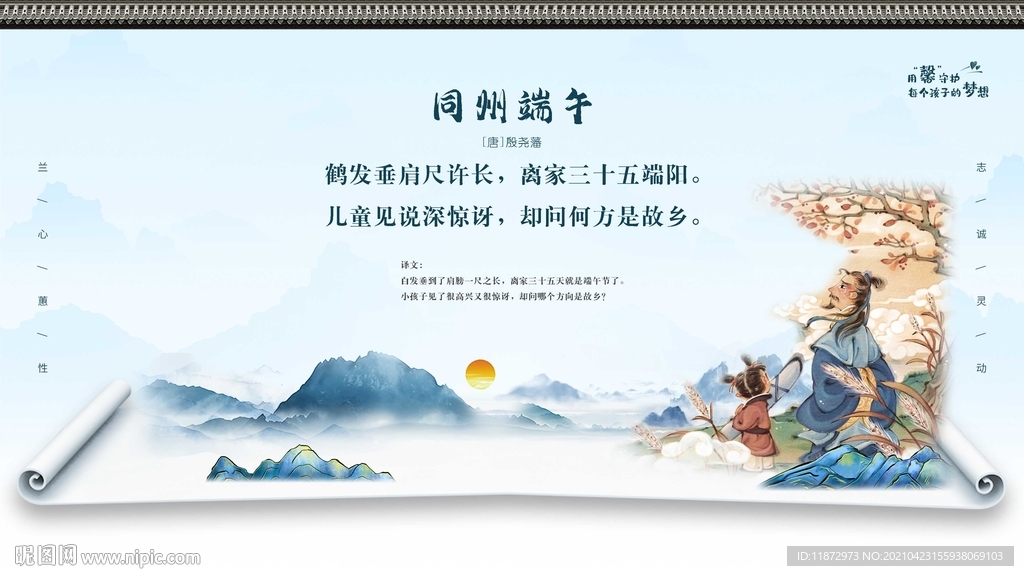 同洲端午