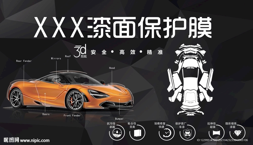 透明膜