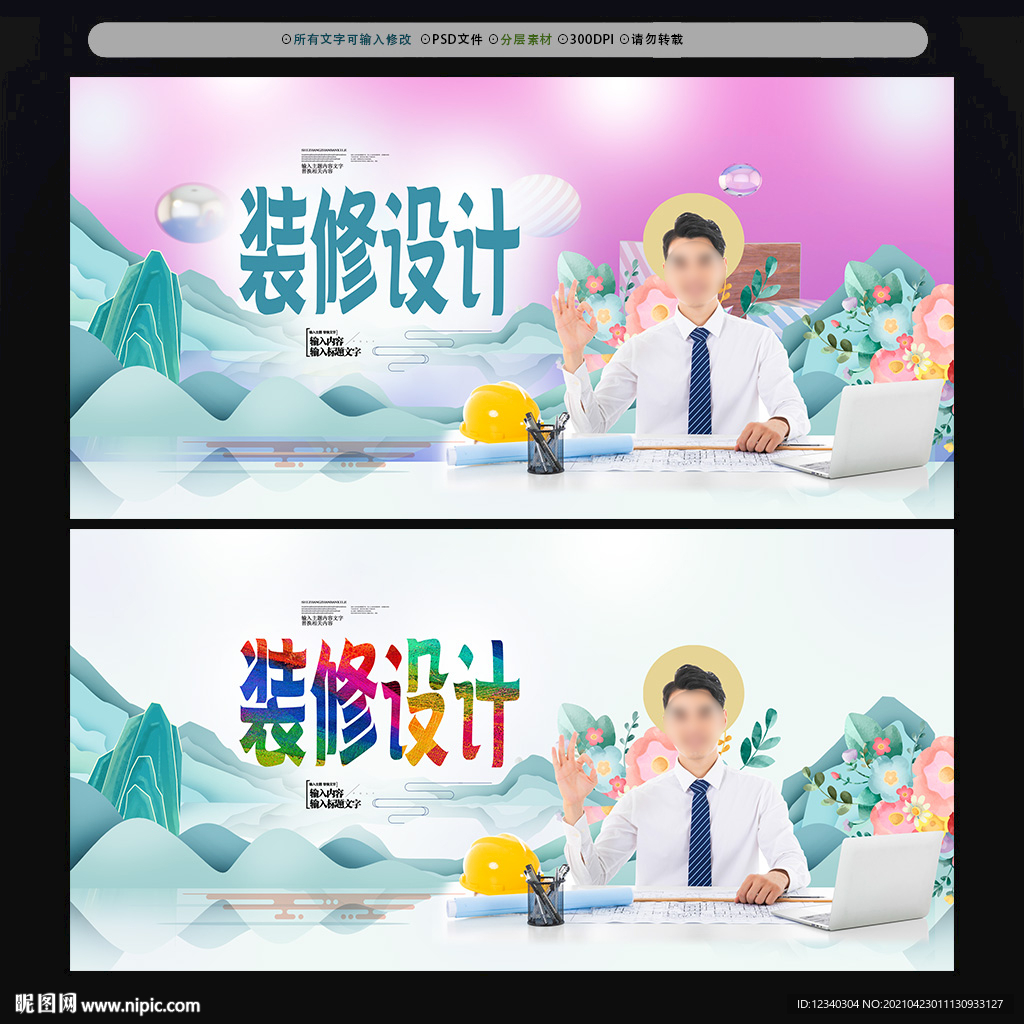 装修设计