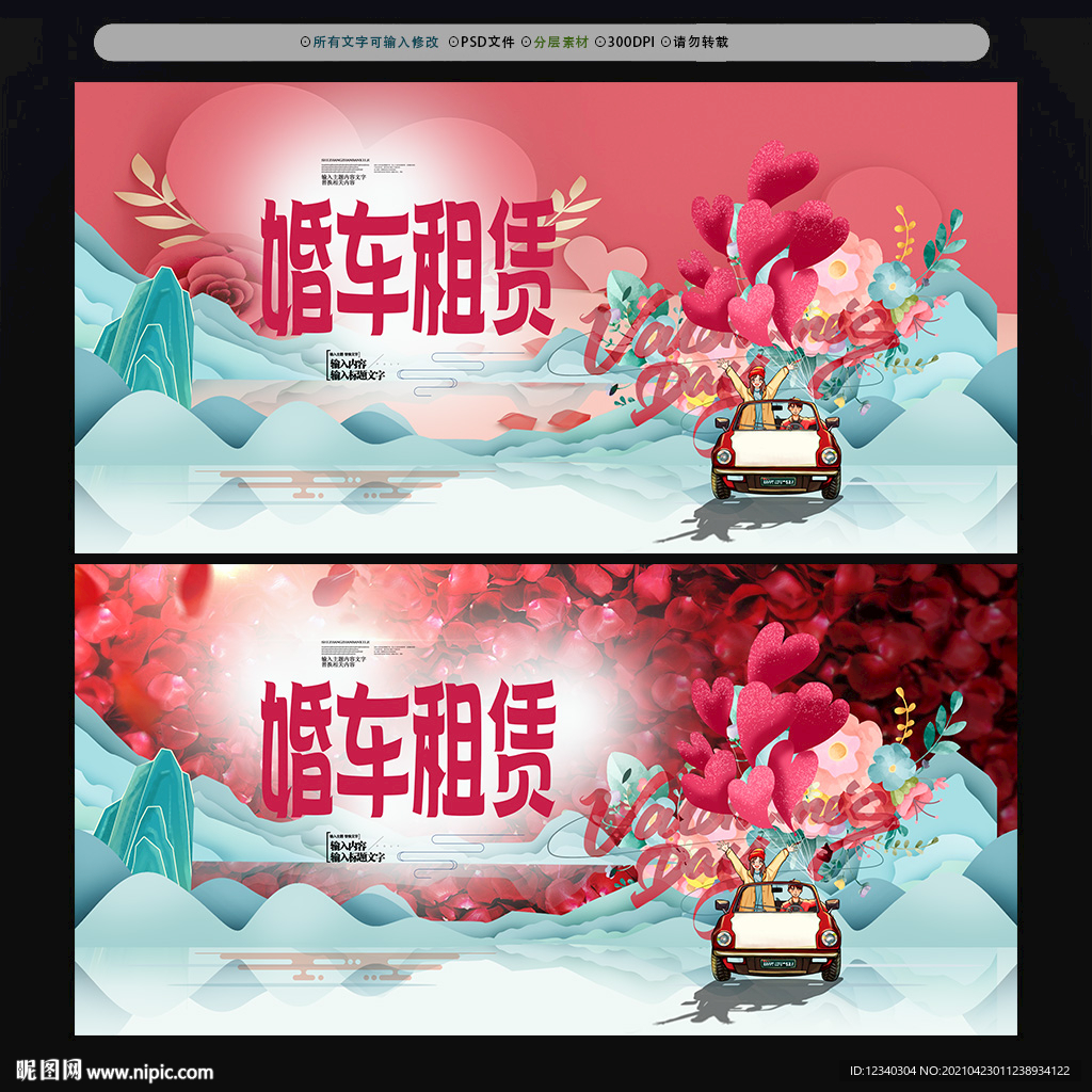 婚车租赁