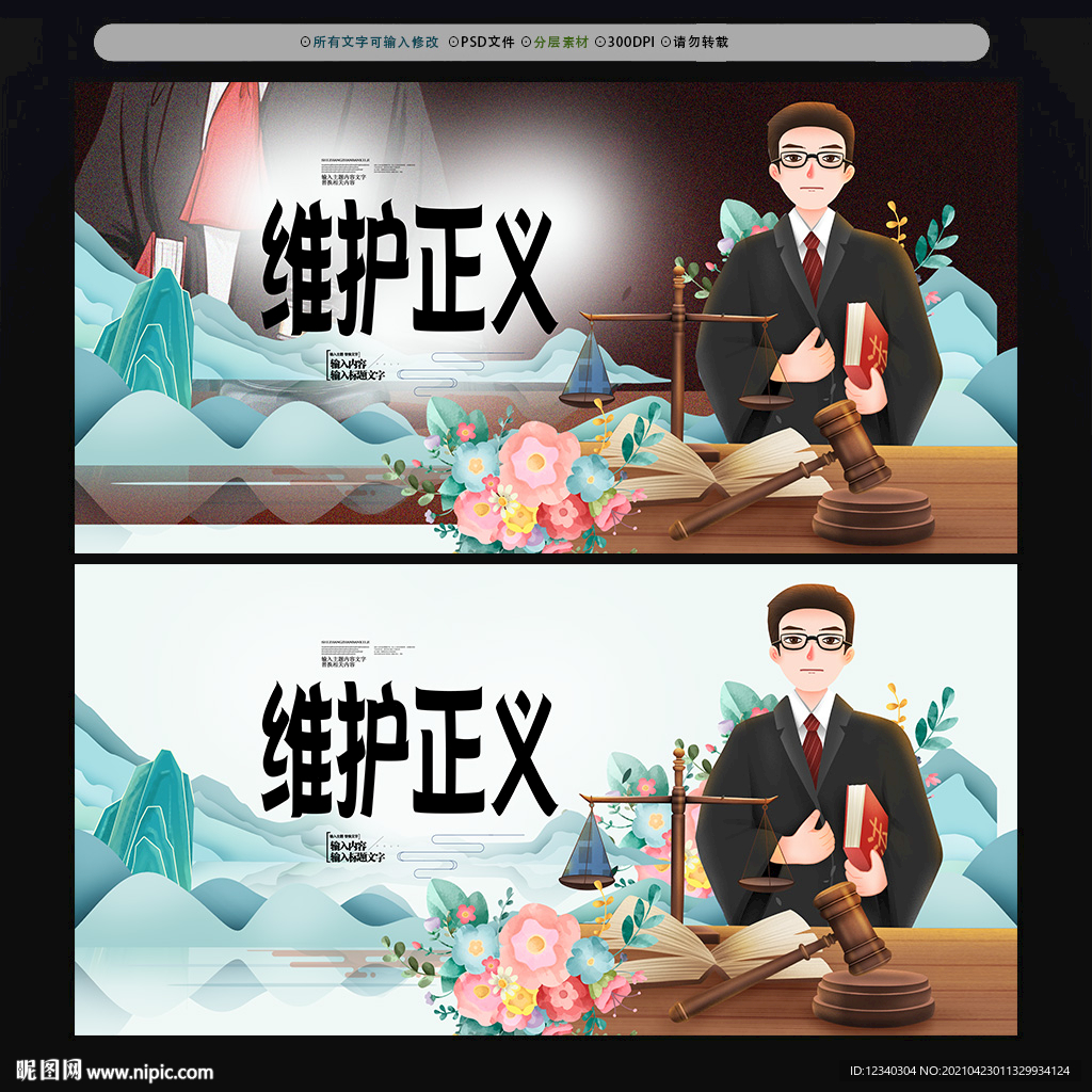 律师
