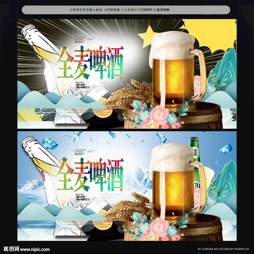 啤酒