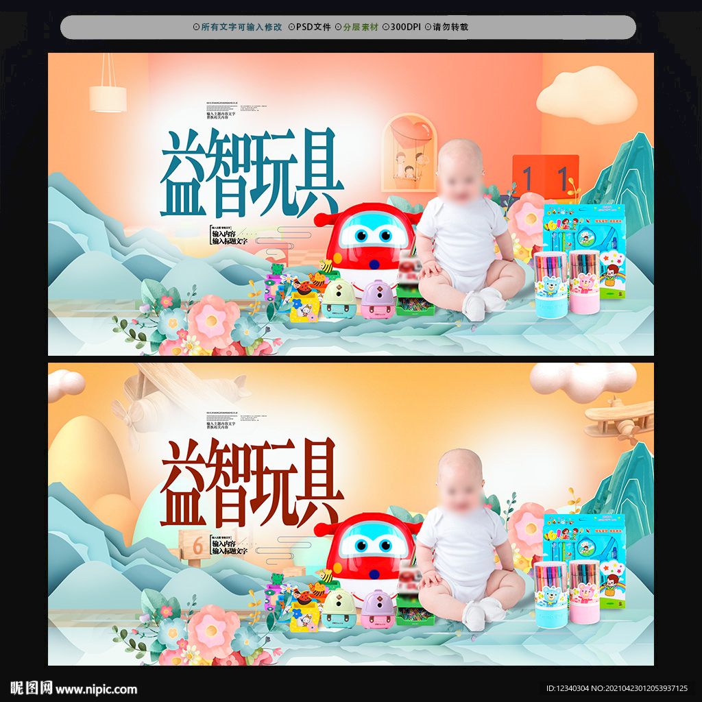 玩具