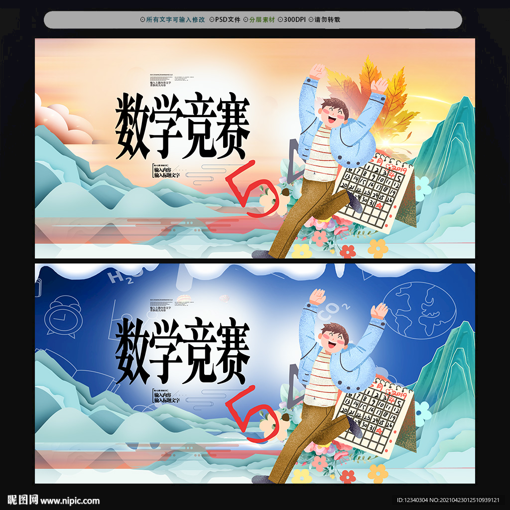 数学竞赛