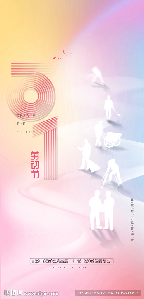 五一劳动节
