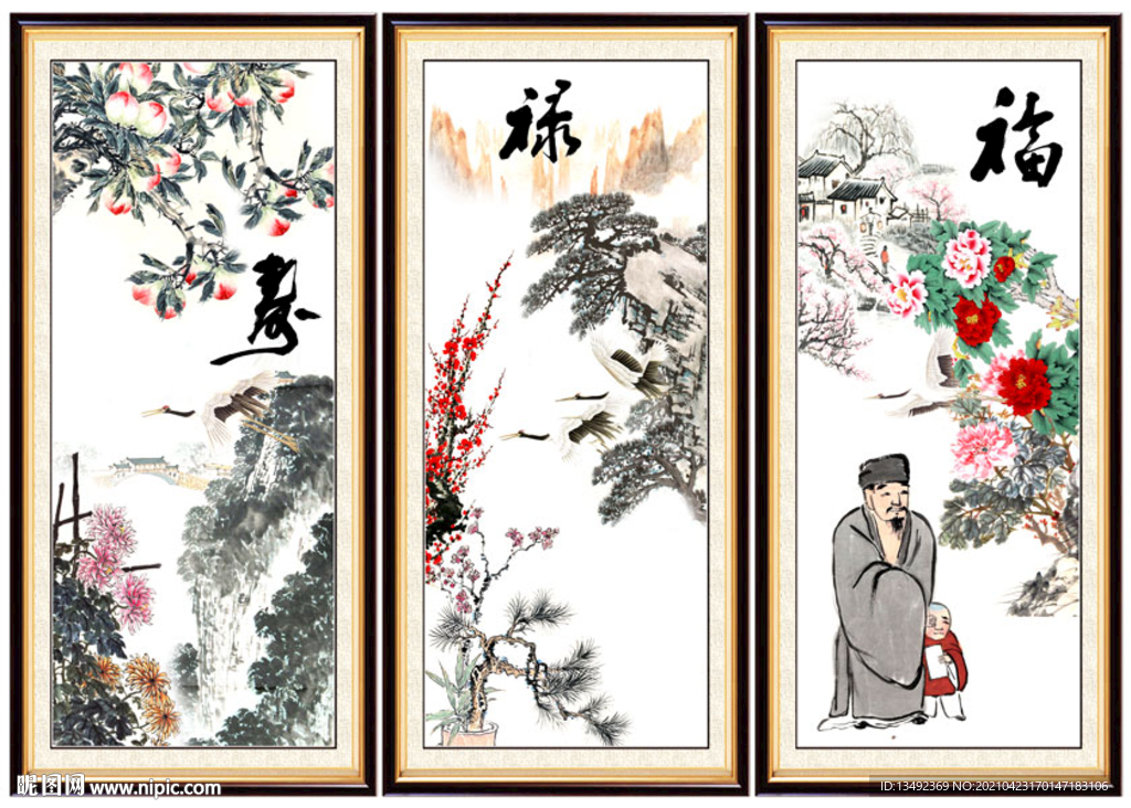 福禄寿