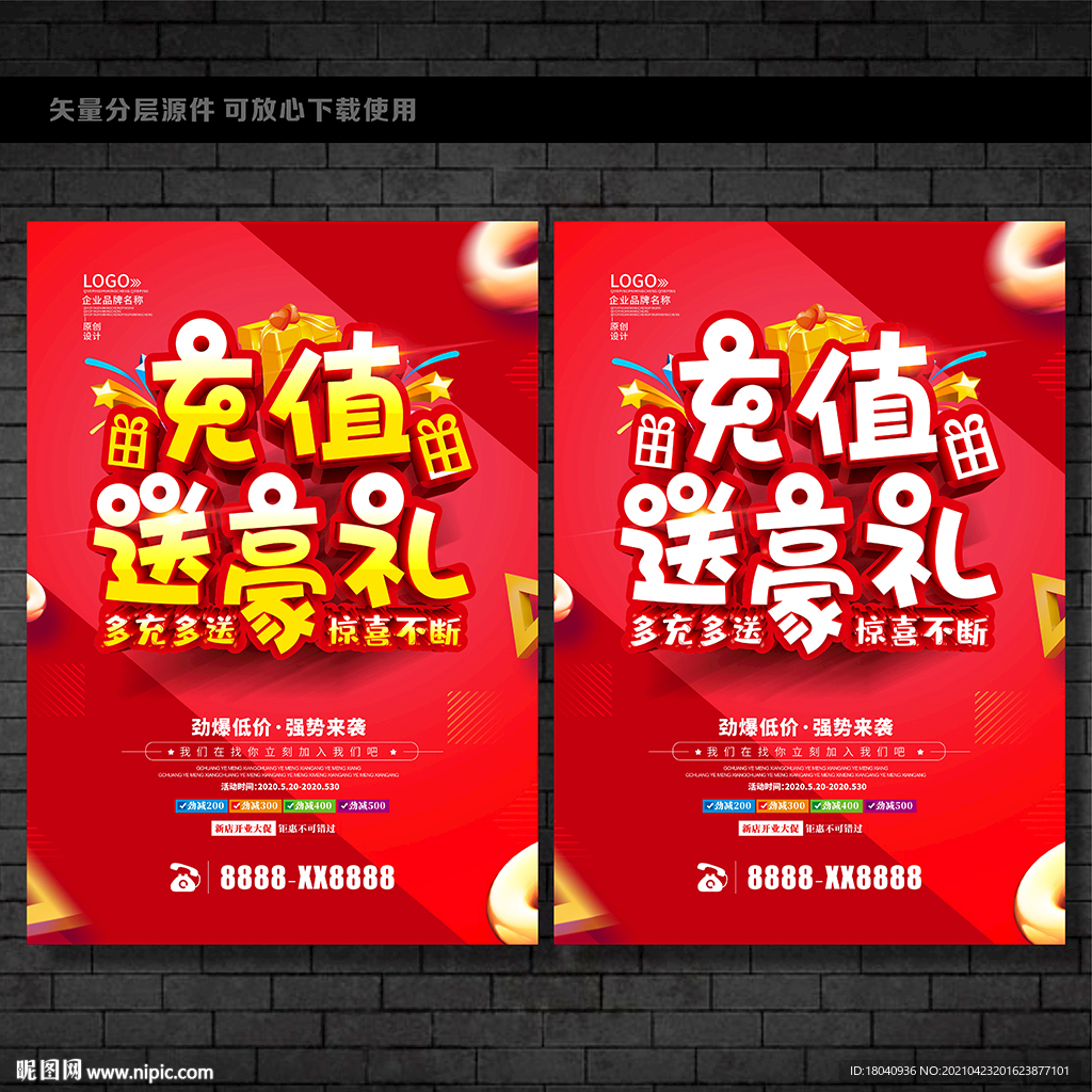 会员充值