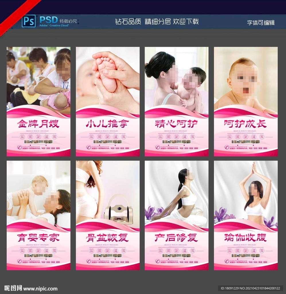 月子中心