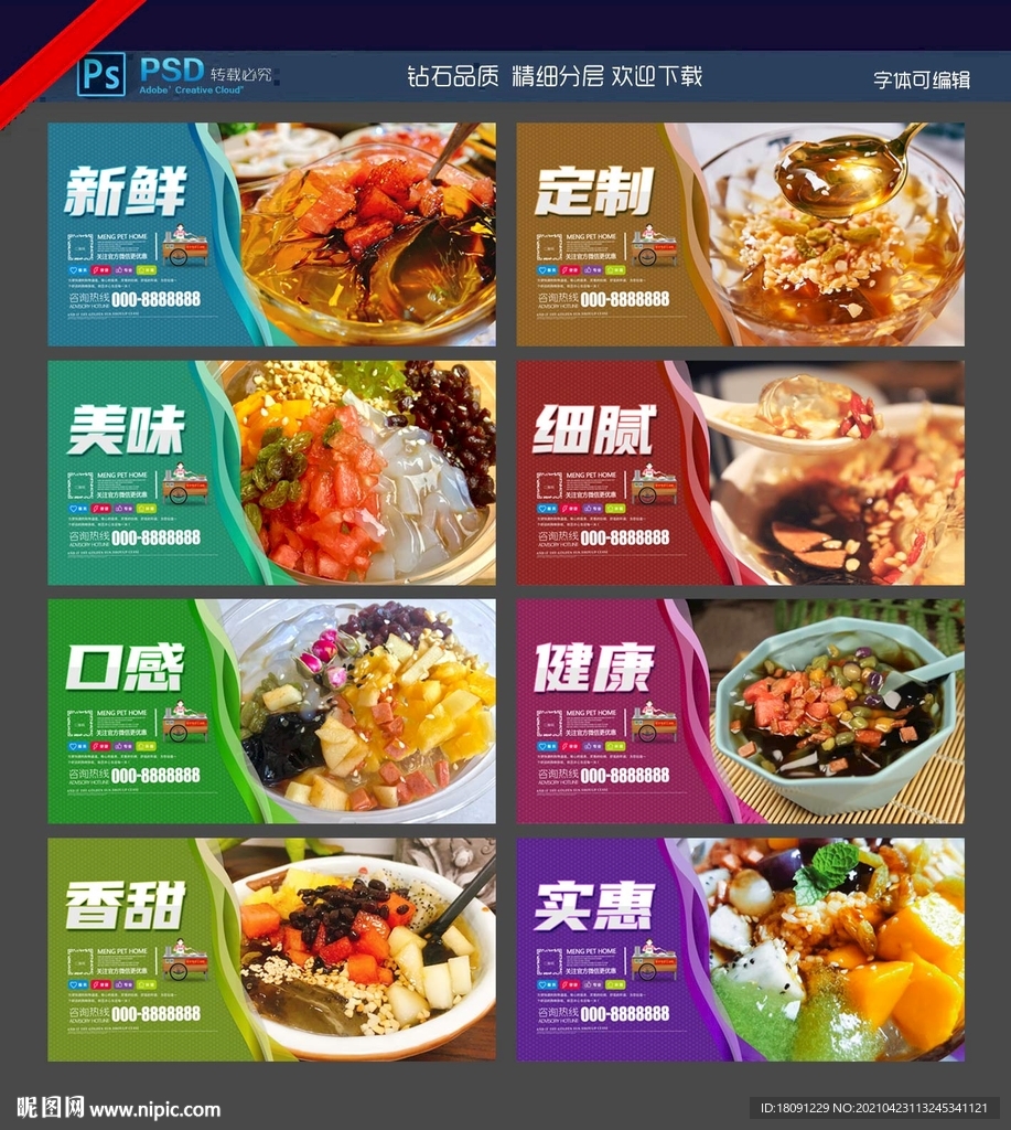 冰粉
