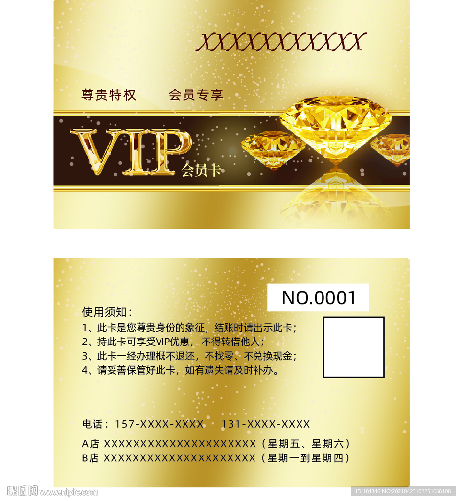 VIP会员卡  金卡 钻石卡