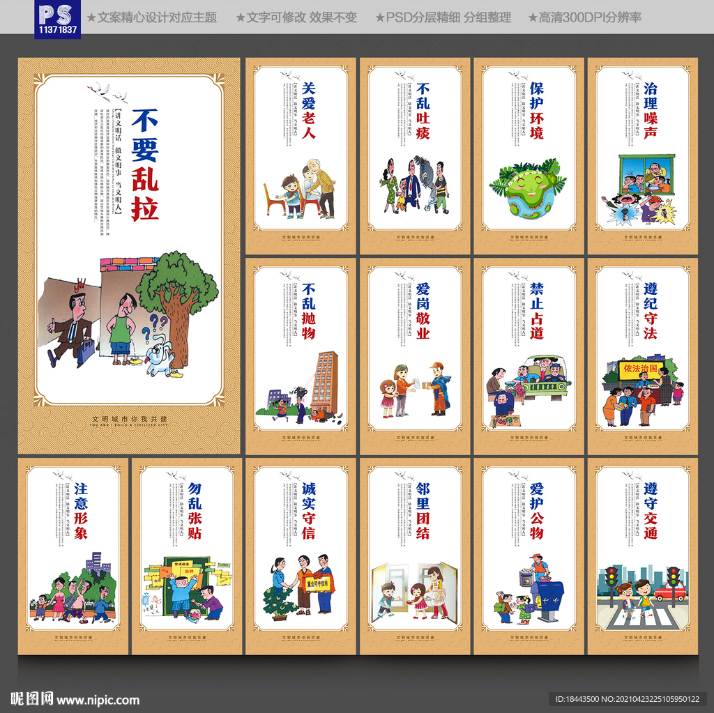 公益广告