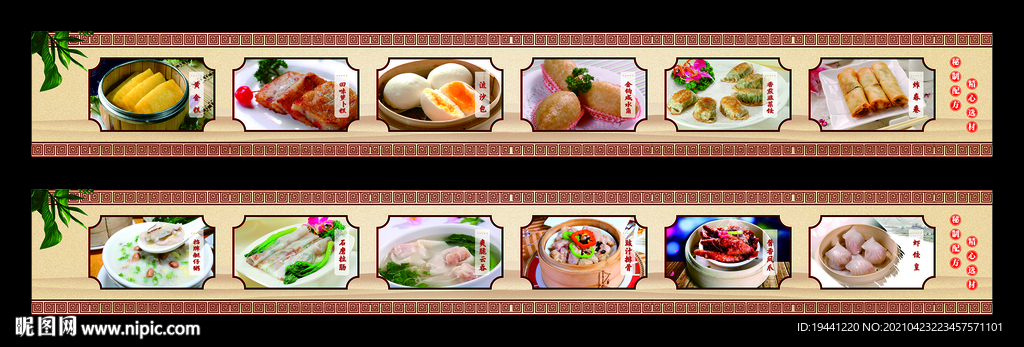 粤菜美食展板