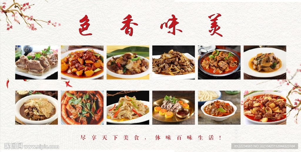 餐厅 灯箱 广告 菜品