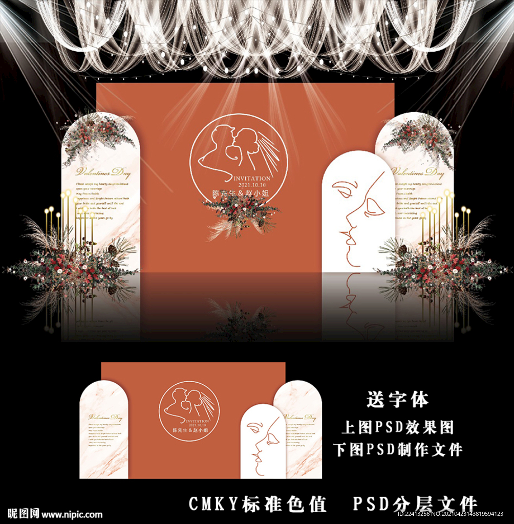 橙色婚礼图片