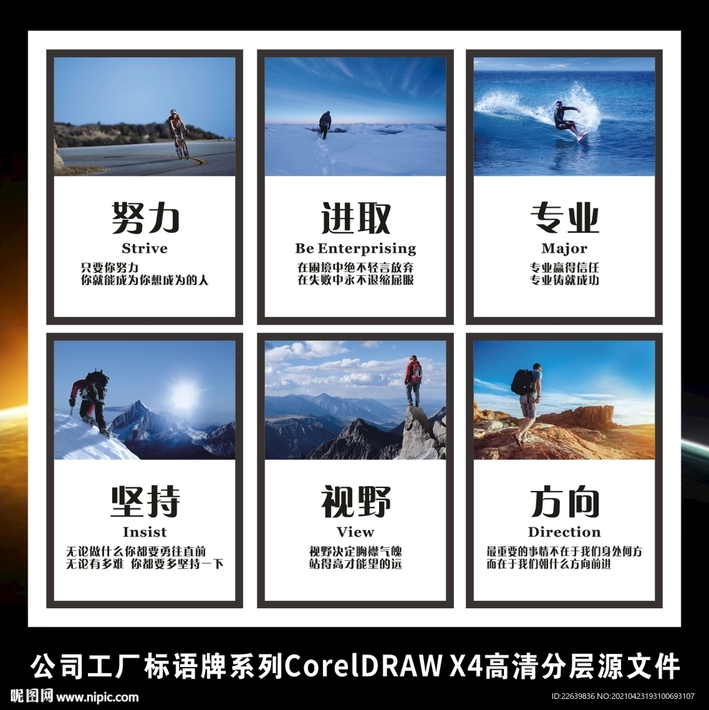 公司集团企业文化励志标语挂画