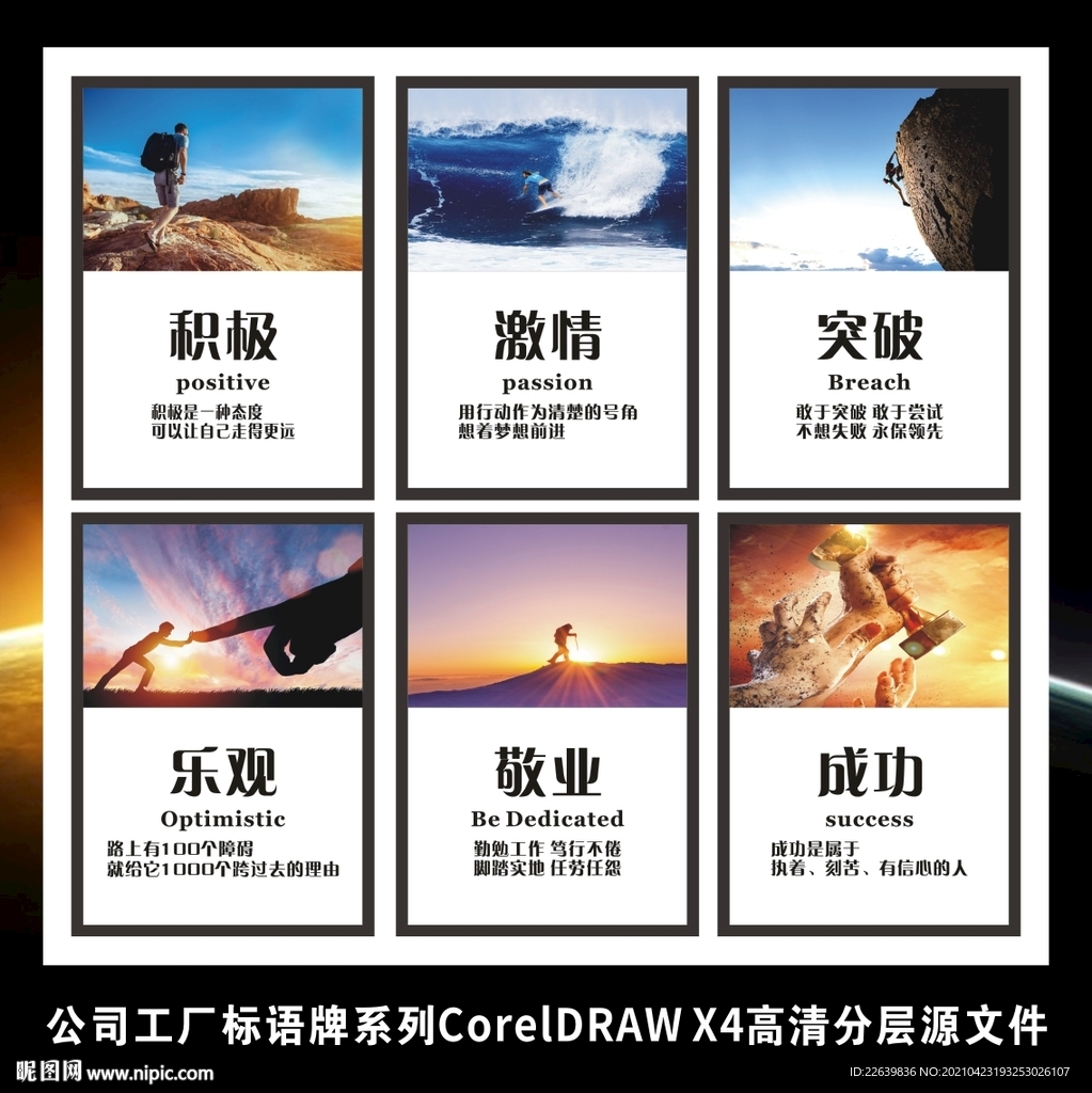 集团公司工厂企业文化励志挂画