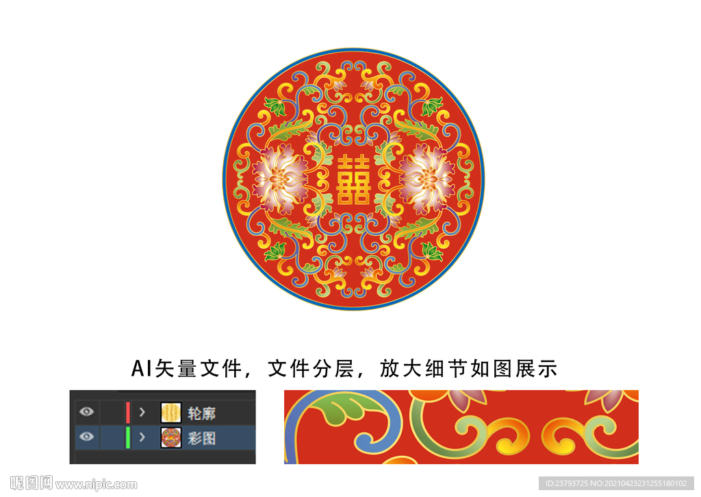 双喜景泰蓝