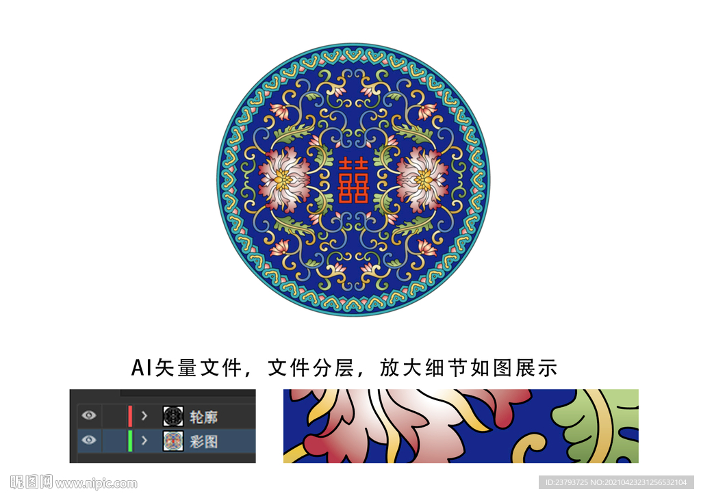 双喜景泰蓝
