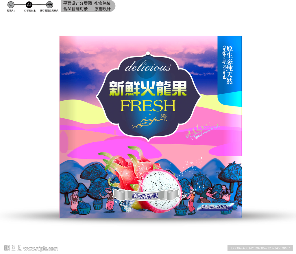 火龙果包装
